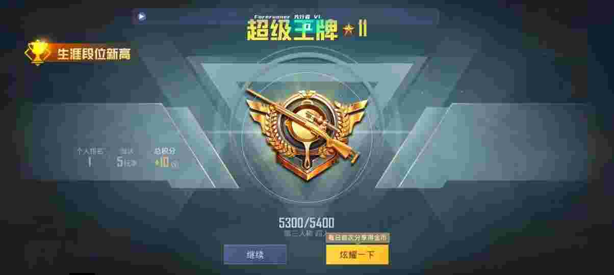 和平精英先行者透视直装 - 和平精英外挂打的不敢露头辅助预览图